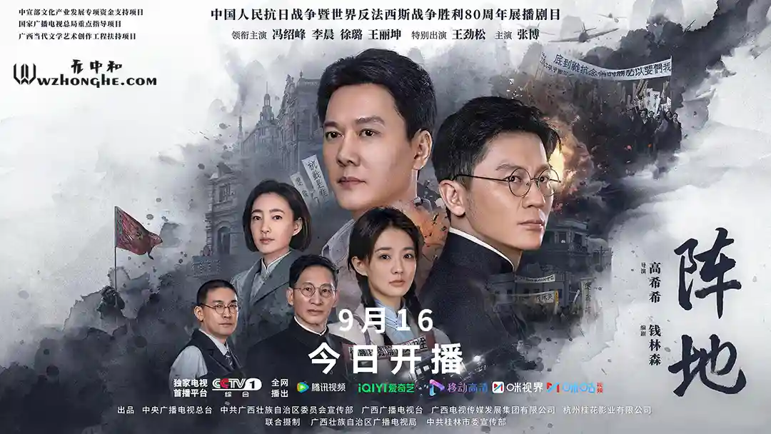 阵地 - 无中和wzhonghe.com -2